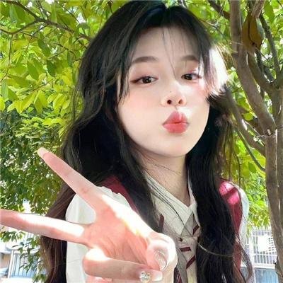 我想和你好好的